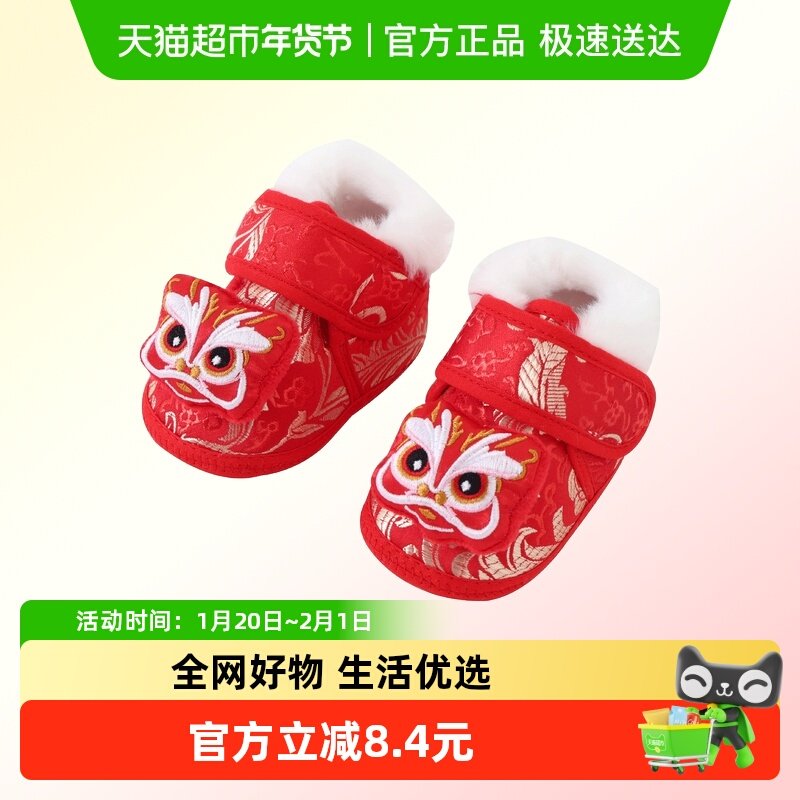 DUUDUU婴儿鞋子秋冬加绒红色宝宝地板鞋加厚保暖防滑儿童新年鞋子,童鞋/婴儿鞋/亲子鞋,学步鞋,淘宝优惠券,粉丝福利购,淘宝优惠卷