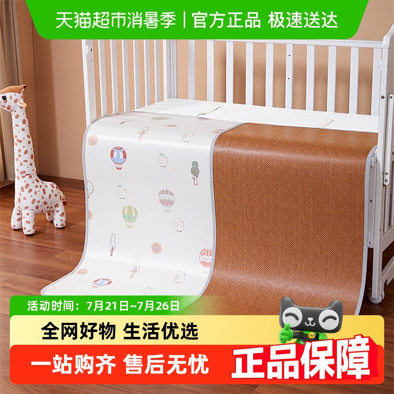 黄古林婴儿凉席幼儿园抑菌古藤席