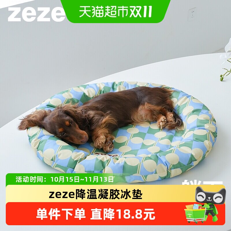 zeze蓝莲花冰窝夏季降温冰垫猫咪睡眠凉席防暑降温夏天宠物冰垫