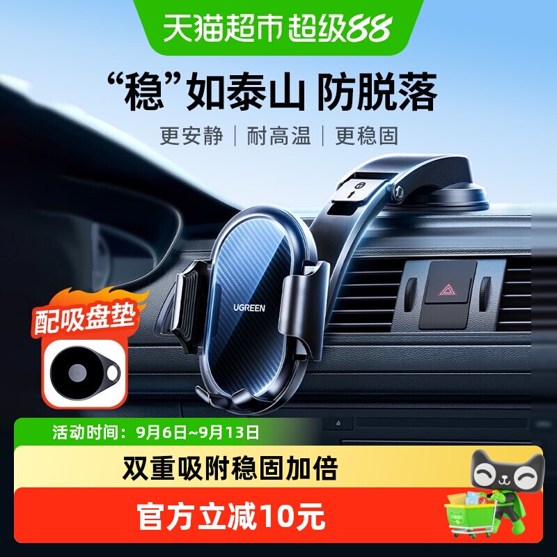 绿联2024吸盘手机架不挡视线251g图片