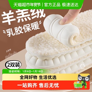羊羔绒保暖鞋垫冬季加绒加厚羊毛女士棉鞋垫女款毛绒冬天防寒乳胶