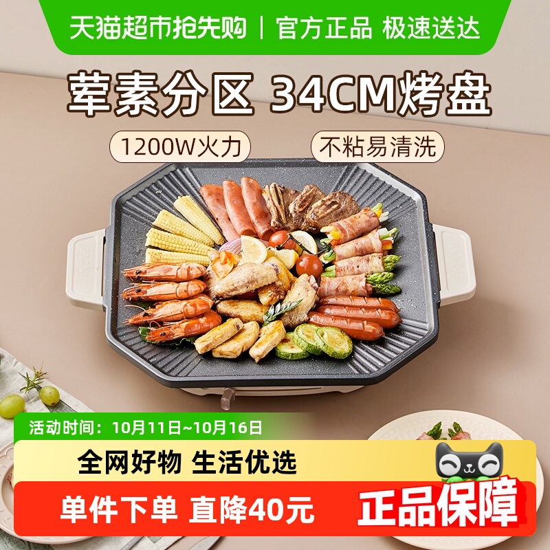 小熊多功能电烤盘无烟不粘韩式烧烤炉家用烤肉盘电煎盘铁板烧牛排