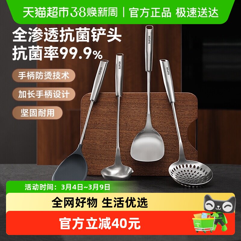 苏泊尔抗菌不锈钢锅铲硅胶铲防烫炒菜铲子耐高温锅铲漏勺汤勺