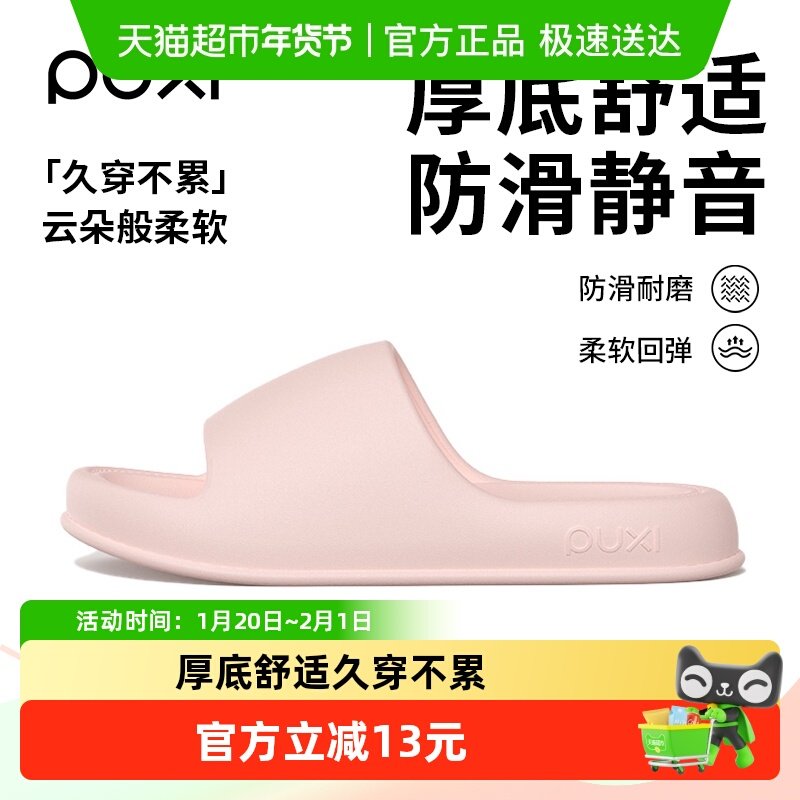 朴西素玄凉拖鞋女2025新款室内家居浴室洗澡厚底防滑耐磨凉拖鞋男,居家布艺,居家凉拖/凉鞋,淘宝优惠券,粉丝福利购,淘宝优惠卷