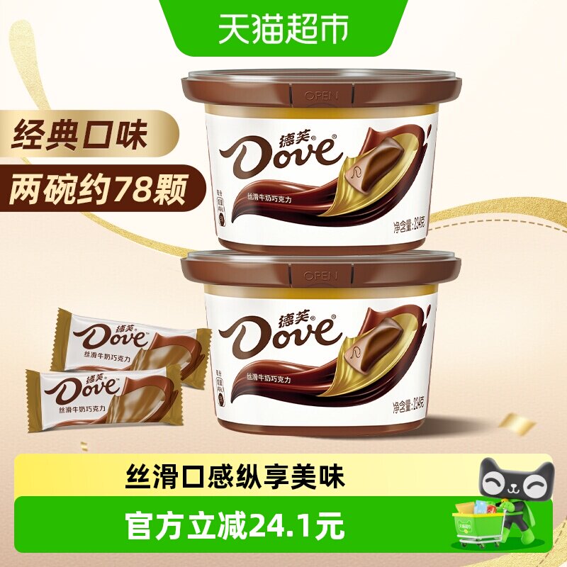 德芙丝滑醇香牛奶巧克力234g*2碗分享碗装散装休闲儿童小零食糖果