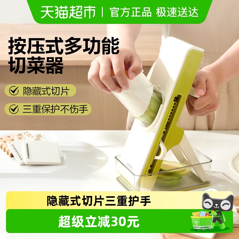 包邮苏泊尔切菜器家用多功能擦丝切菜神器切丝土豆丝厨房切片刨丝