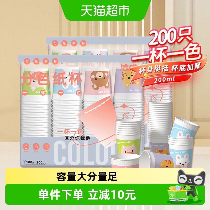 洁成一次性纸杯200只×2包图片