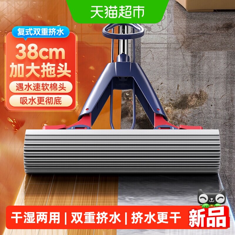 美丽雅对折胶棉拖把26年新款干湿两用吸水海绵拖把一拖净