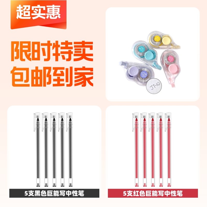 文具修正带+中性针管笔+黑色中性笔,文具电教/文化用品/商务用品,修正带,淘宝优惠券,粉丝福利购,淘宝优惠卷