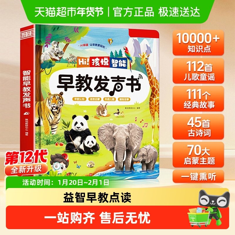 会说话的早教有声书宝宝启蒙早教机儿童点读发声学习机新年礼物,玩具/童车/益智/积木/模型,早教机/点读学习/拼音机,淘宝优惠券,粉丝福利购,淘宝优惠卷