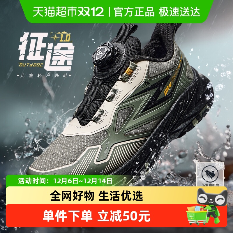 361°征途户外防水运动鞋