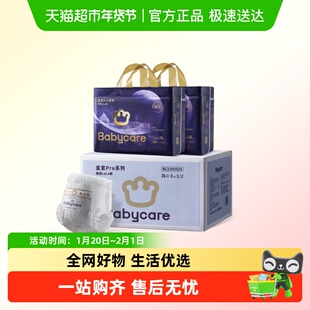 【加量箱装】Babycare皇室pro裸感透气纸尿裤拉拉裤L-3XL尿不湿