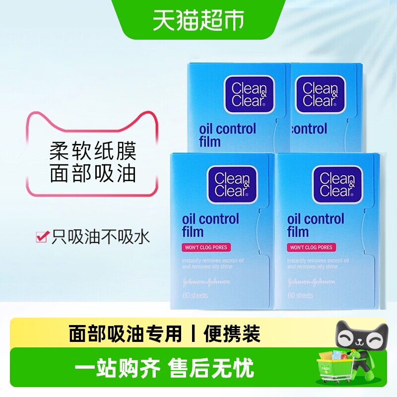 可伶可俐面部吸油纸蓝膜便携装图片