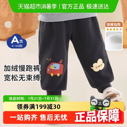 丽婴房男童加绒裤子加厚休闲裤长裤男宝宝外穿卡通儿童卫裤秋冬款
