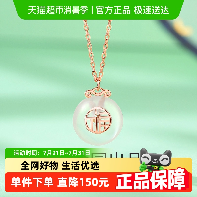 梦金园和田玉银项链送礼