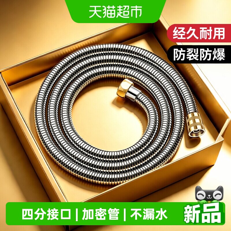 壹品印象加厚淋浴花洒软管图片
