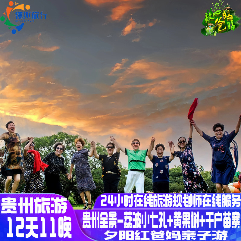 重庆白帝城5天4晚