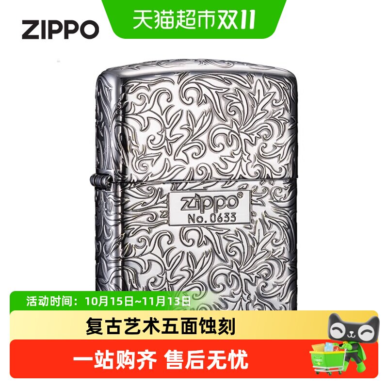 Zippo芝宝防风煤油打火机之宝正品唐草送客户生日礼物送男友