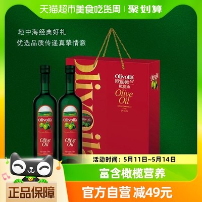 欧丽薇兰礼盒装食用油718ml×2瓶