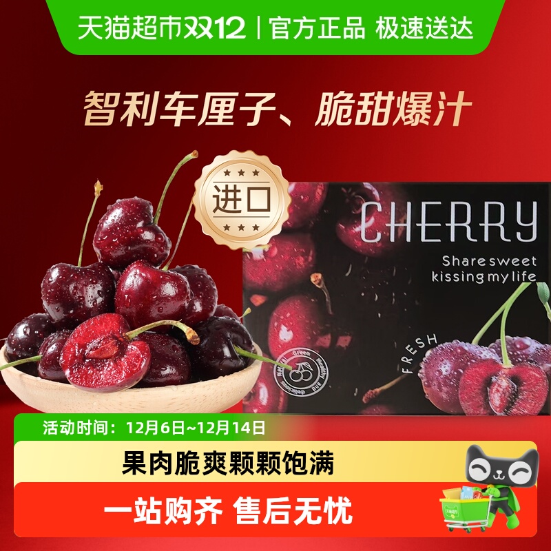 空运礼盒果园密码智利现货车厘子