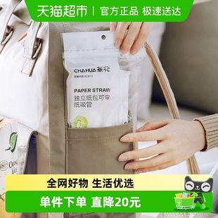 茶花一次性纸吸管3包150只单独包装 食品级可弯曲儿童孕妇安全吸管