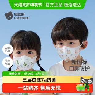 贝肽斯儿童口罩3d立体婴儿口罩0到3岁一次性宝宝防护口耳罩婴幼儿