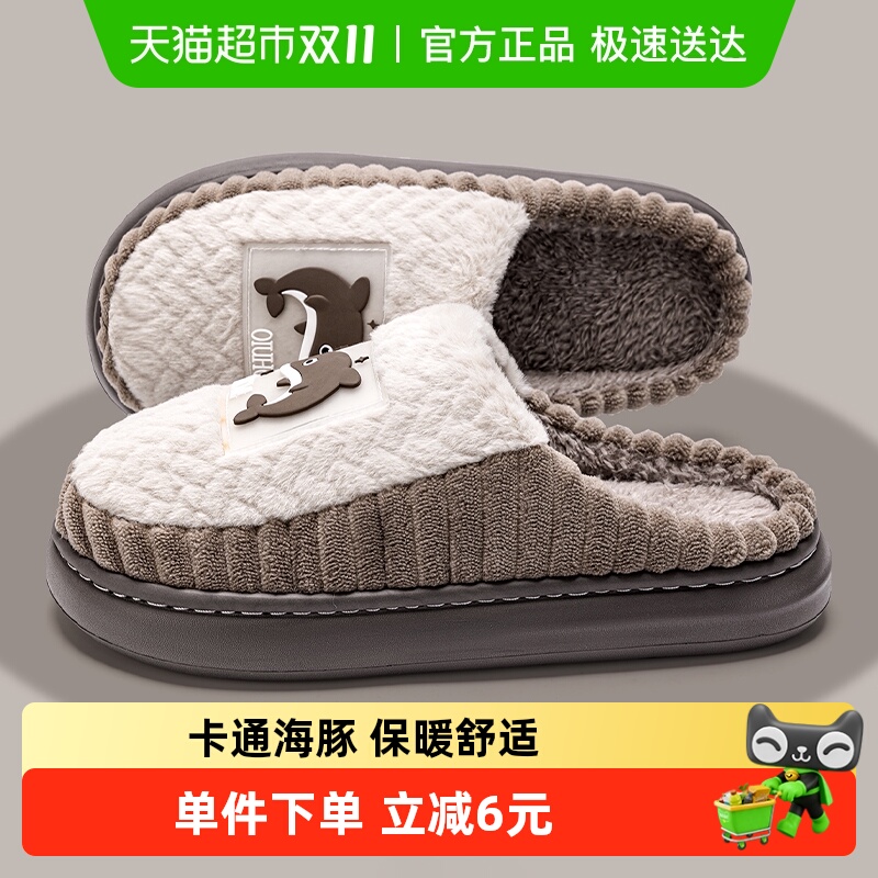 利达妮棉拖鞋男款秋冬季2025新款居家可爱海豚保暖加绒棉鞋女2698