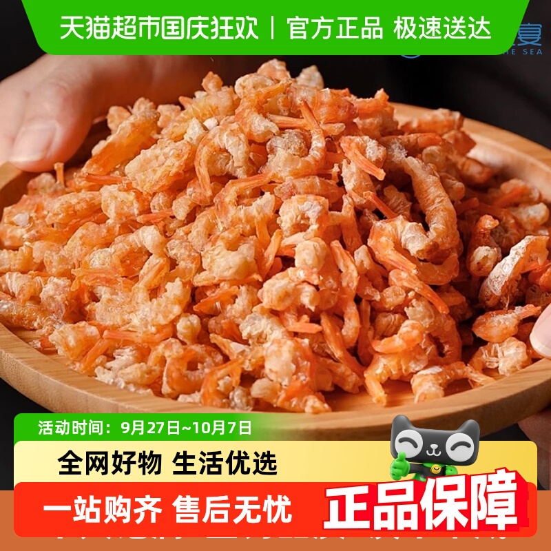 倾海之宴淡干金钩海米