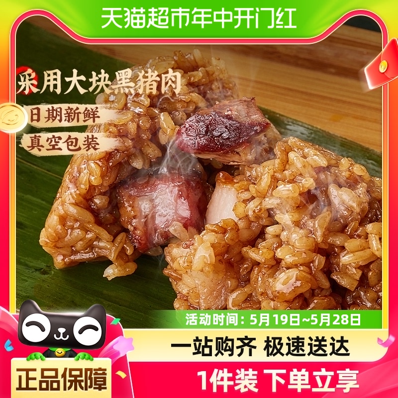 比比赞鲜肉粽子200g嘉兴风味特产粽子豆沙粽蜜枣粽蛋黄端午节礼盒