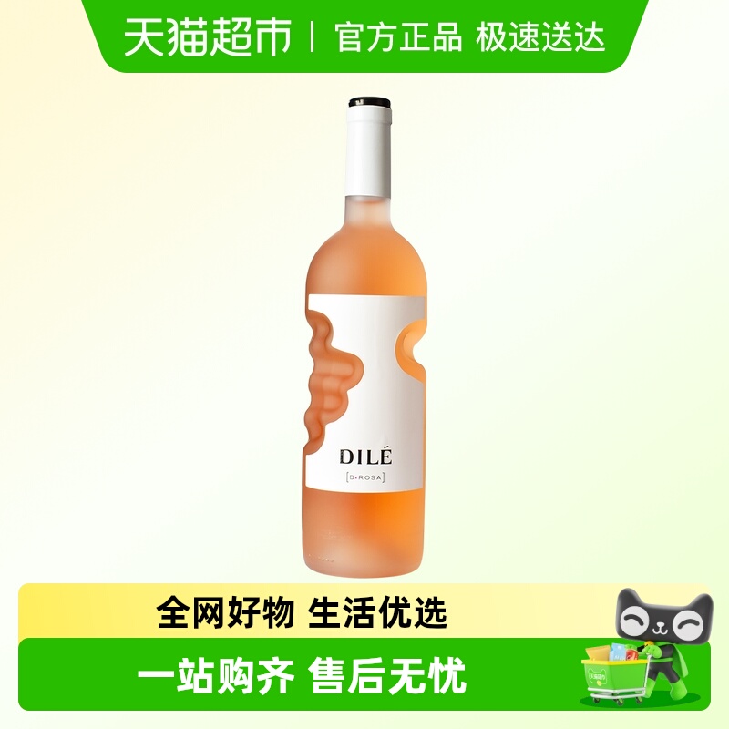 dile意大利天使之手桃红葡萄酒