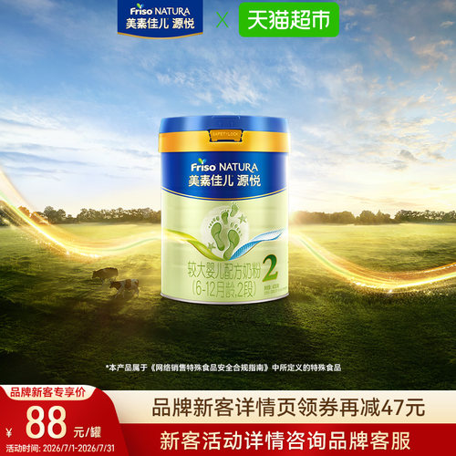 美素佳儿源悦2段400g*1罐装