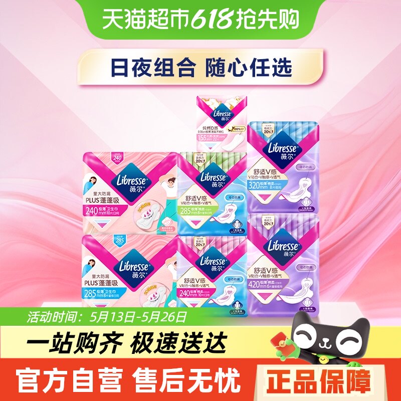 ������������ȯ39.9��ѡ6����Libresseޱ��ҽ��������������ѡ