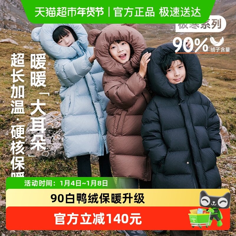 EBAER儿童羽绒服长款童装加厚2024冬季新款男童女童防风连帽外套