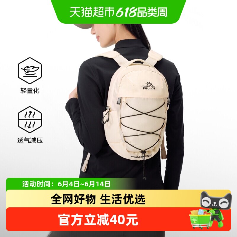 伯希和户外双肩包男防泼水轻量化10L骑行包女轻便登山徒步小背包