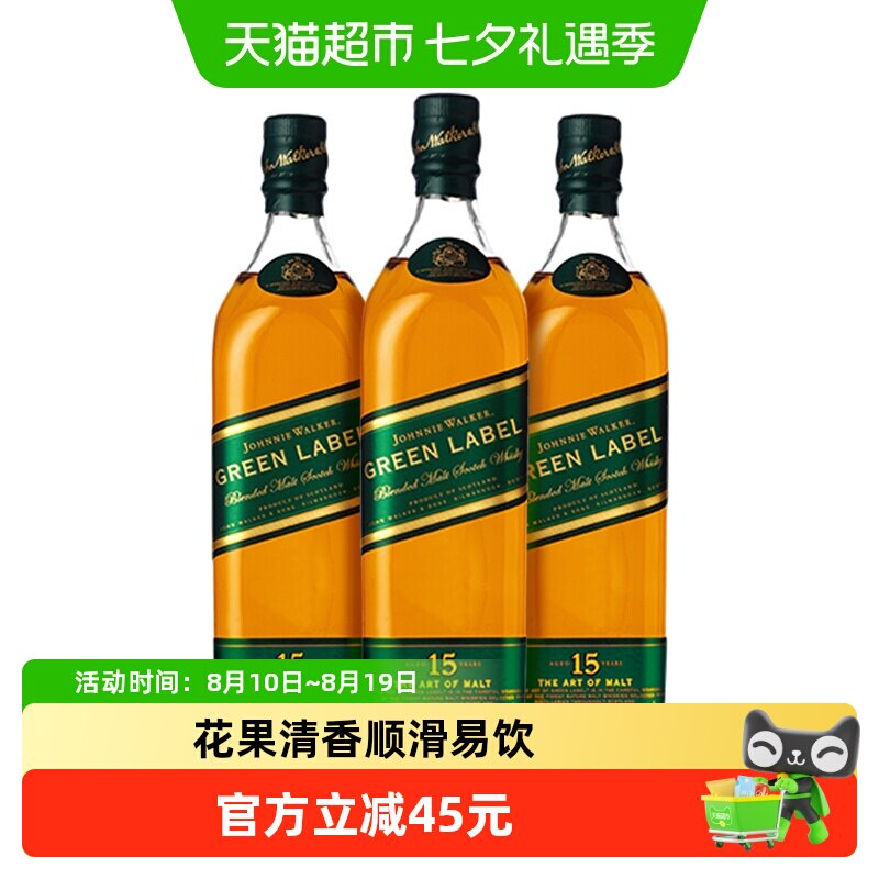 尊尼获加绿牌绿方威士忌200ml*3