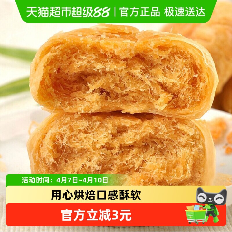 友臣肉松饼糕点早餐代餐面包休闲儿童零食小吃点心食品