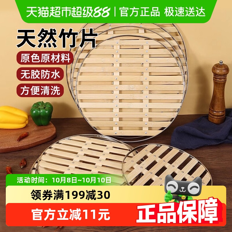 竹篦子竹蒸片蒸馒头家用竹垫