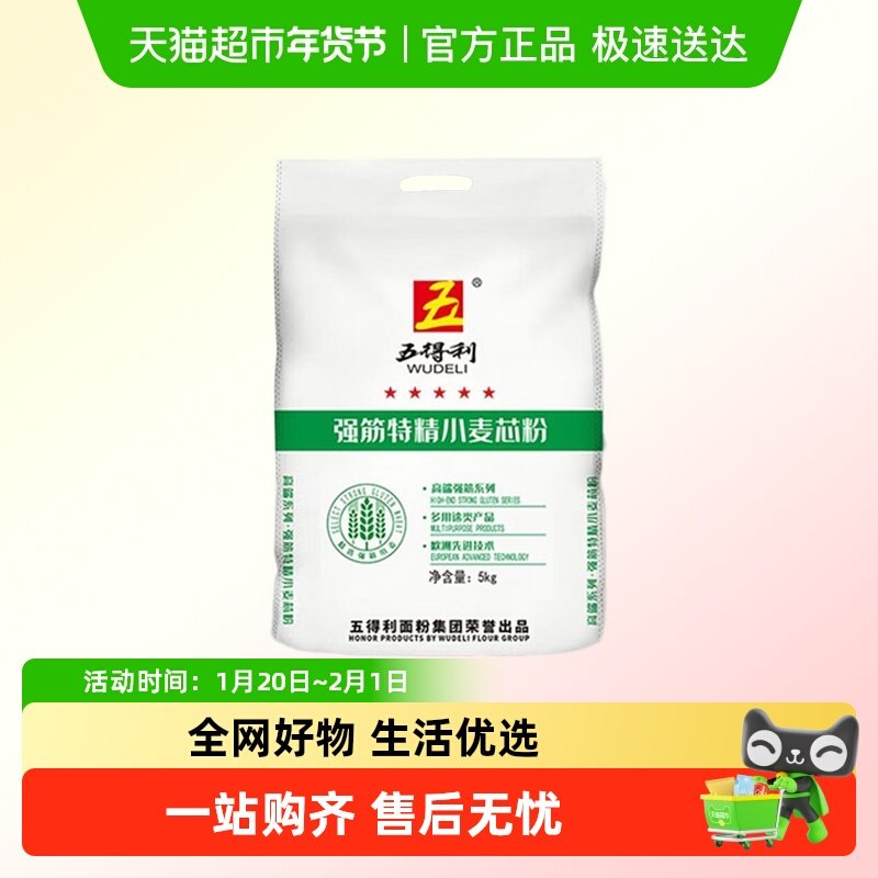五得利面粉五星强筋特精小麦芯粉拉面手工面条家用包子饺子手擀面,粮油调味/速食/干货/烘焙,面粉/食用粉,淘宝优惠券,粉丝福利购,淘宝优惠卷
