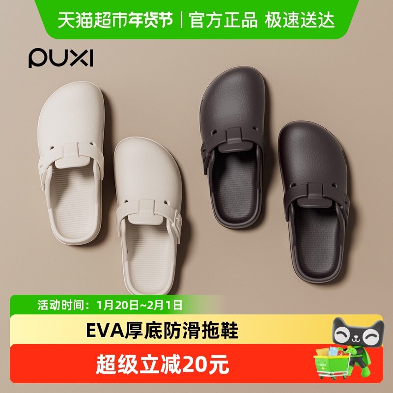 朴西洞洞鞋女款2025新款夏季外穿EVA厚底勃肯凉拖鞋包头防滑拖鞋,居家布艺,居家凉拖/凉鞋,淘宝优惠券,粉丝福利购,淘宝优惠卷