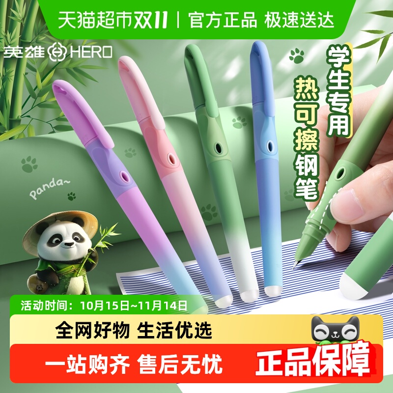HERO/英雄练字专用钢笔