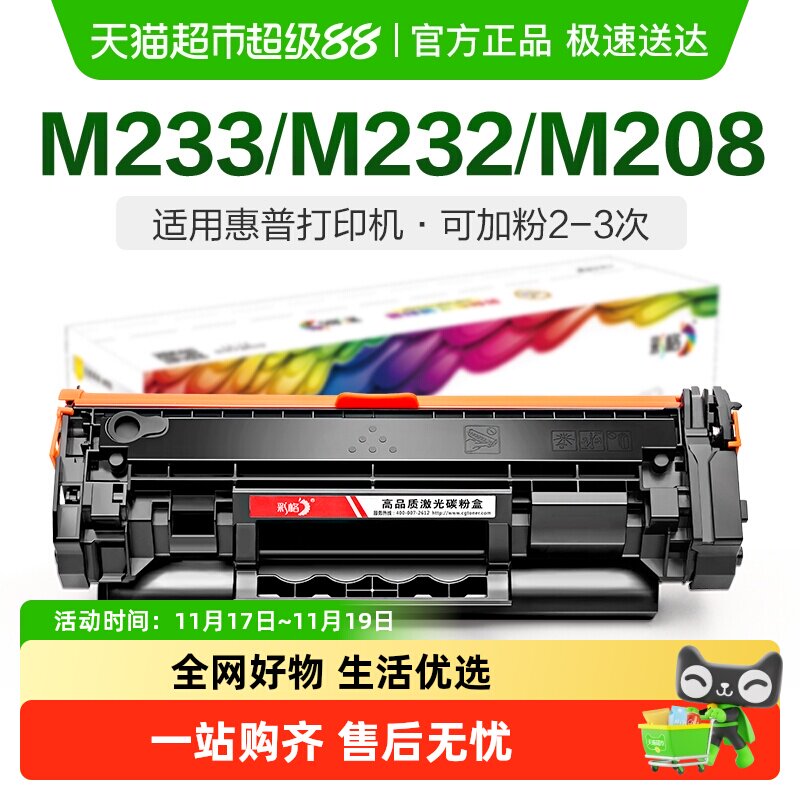 �ʸ����û���M233sdw����M208dw MFP M232dw/dwcī��W1370a��ӡ��