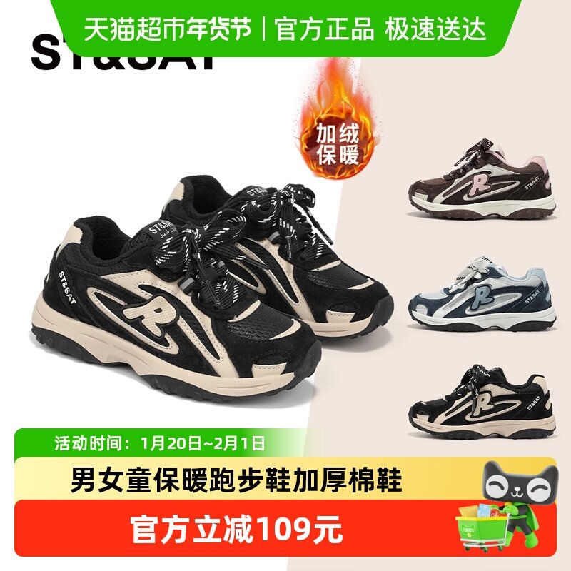 星期六童鞋儿童加绒运动鞋2025冬季新款男女童保暖跑步鞋加厚棉鞋,童鞋/婴儿鞋/亲子鞋,棉鞋,淘宝优惠券,粉丝福利购,淘宝优惠卷