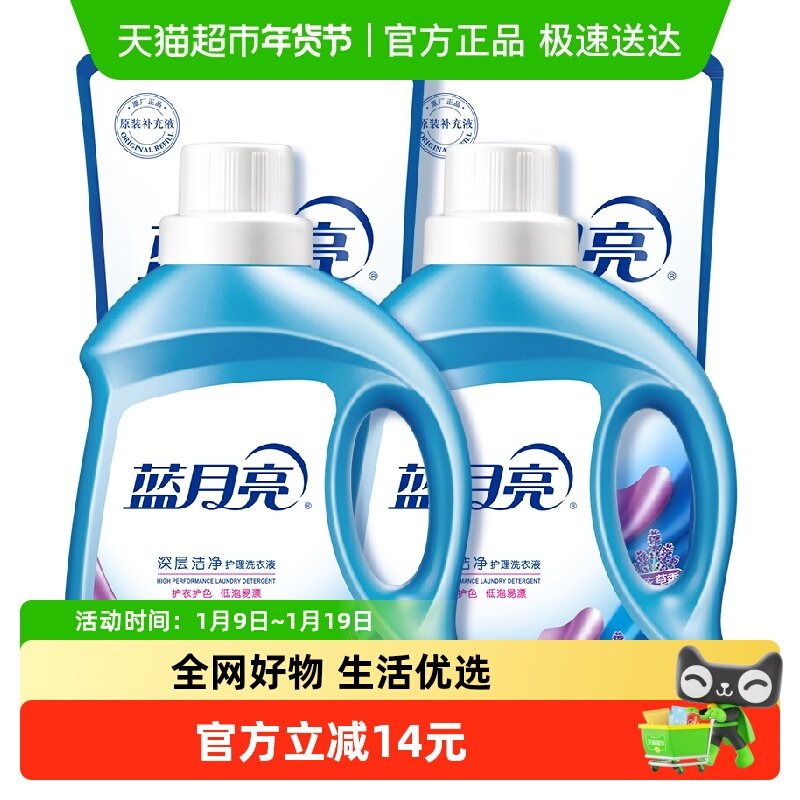83.6亓，折3.4亓/斤 1、右上角‘淘淦币’加2件 蓝月亮洗衣液薰衣草共24斤 - 线报酷