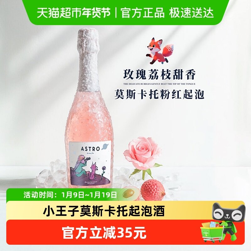 西班牙莫维多原瓶进口莫斯卡托气起泡酒甜型白葡萄过新年货送礼物