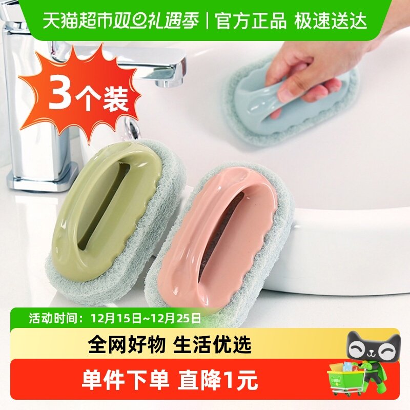 千屿3只清洁刷厨房洗碗海绵擦浴室水池浴缸刷去污百洁布瓷砖刷子