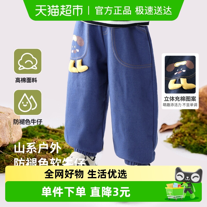 丽婴房儿童牛仔裤春秋男童裤子长裤春款3岁5宝宝春装休闲宽松小童