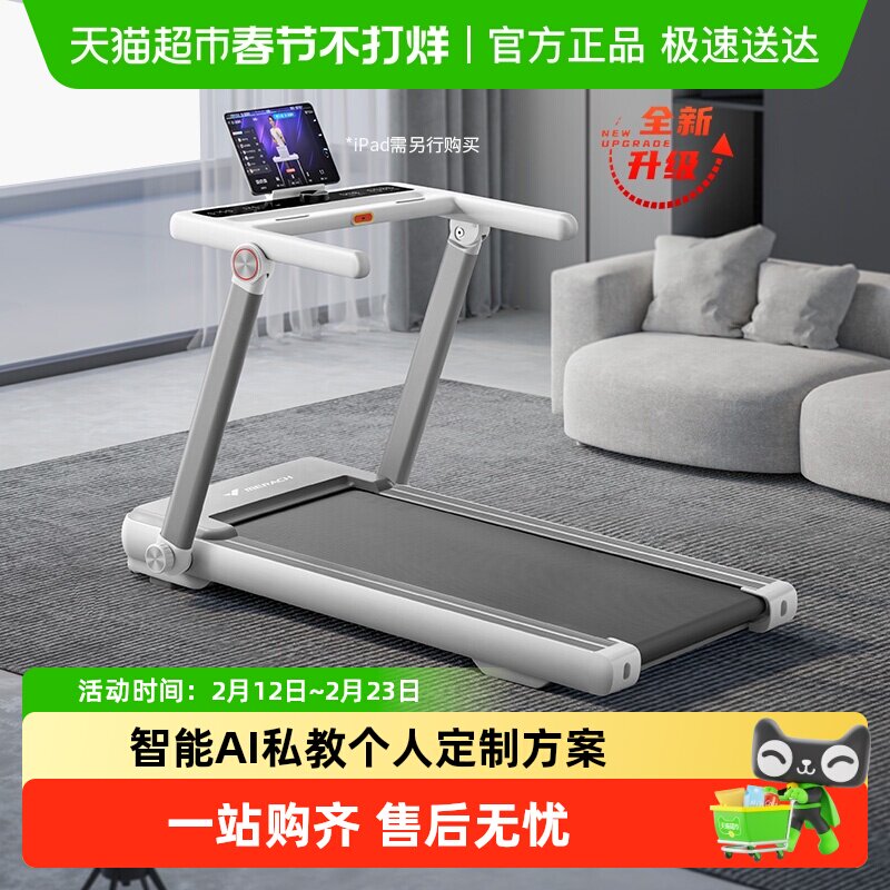 麦瑞克跑步机家用小型折叠走步机健身房静音室内爬坡机小白犀PRO