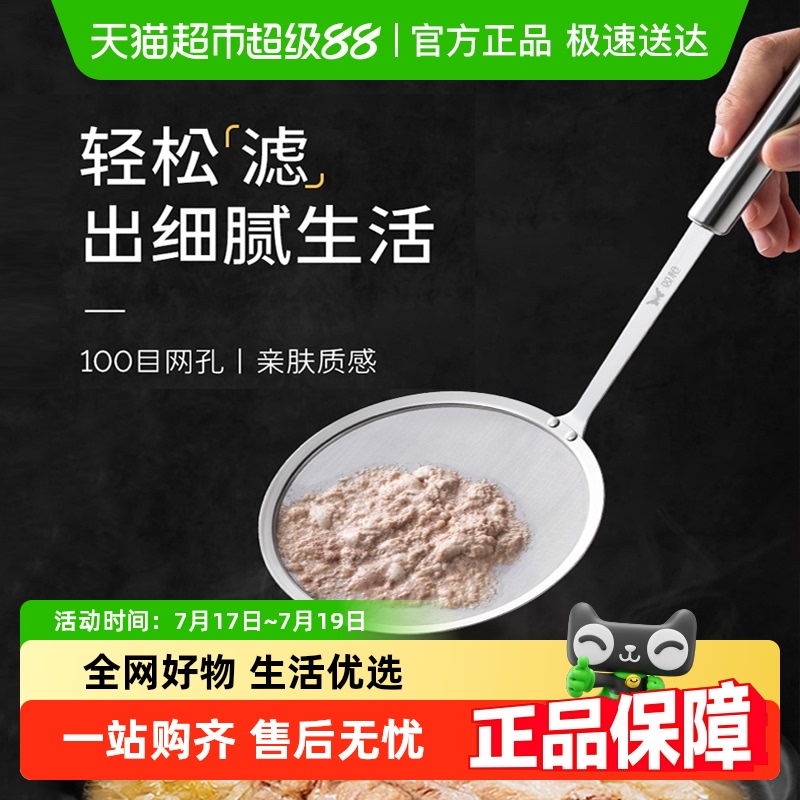 双枪滤油勺打沫漏勺过滤网筛