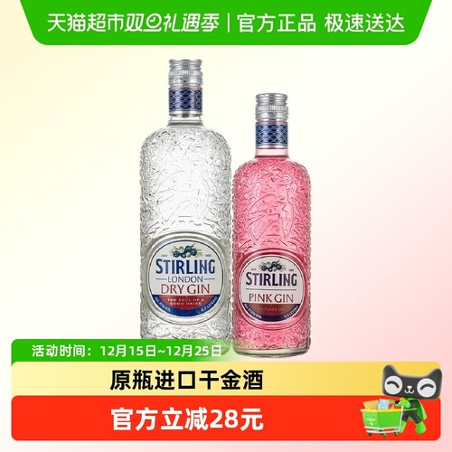 荷兰萨格利47伦敦干金酒粉红金酒