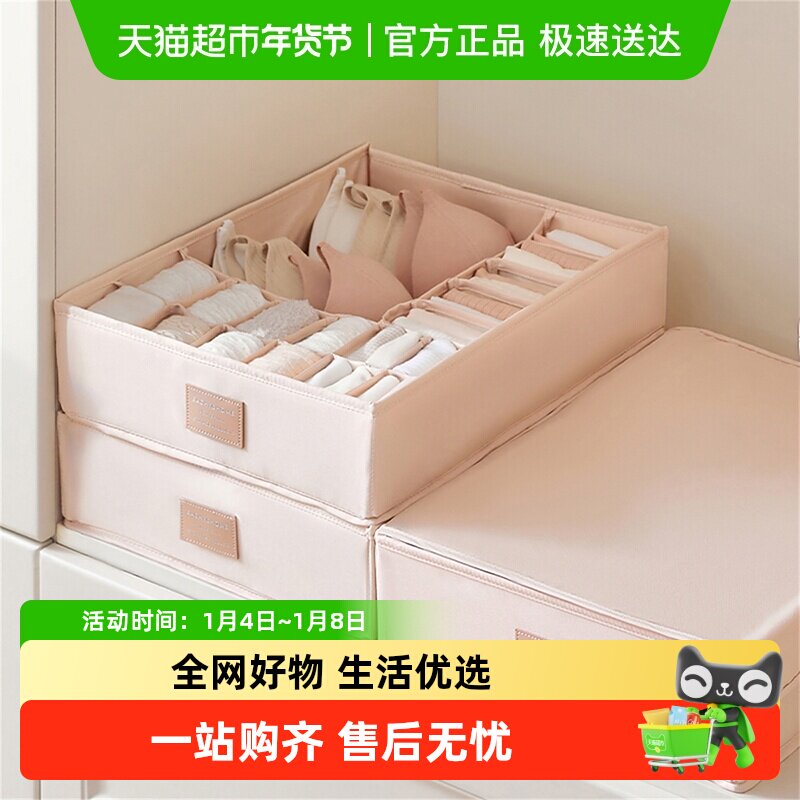 eachy内衣收纳盒内裤袜子家用布艺贴身衣物抽屉式三合一整理盒